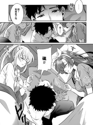 [さこだ (さこだ♂)] 寝たふりしてる2人とハメてみた (ブルーアーカイブ)｜和装睡的她们2人一起做爱 [欶澜汉化组]_03