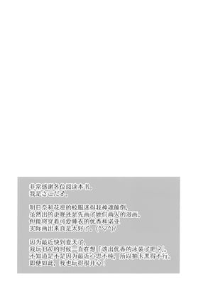 [さこだ (さこだ♂)] 寝たふりしてる2人とハメてみた (ブルーアーカイブ)｜和装睡的她们2人一起做爱 [欶澜汉化组]_23