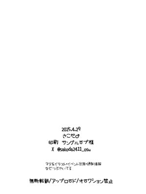 [さこだ (さこだ♂)] 寝たふりしてる2人とハメてみた (ブルーアーカイブ)｜和装睡的她们2人一起做爱 [欶澜汉化组]_24