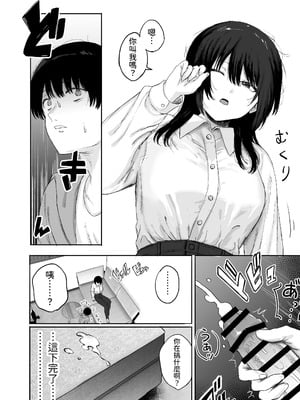 [仮眠室 (仮眠)] 巨乳の先生を研究室で独り占めする話 [中国翻訳]_09