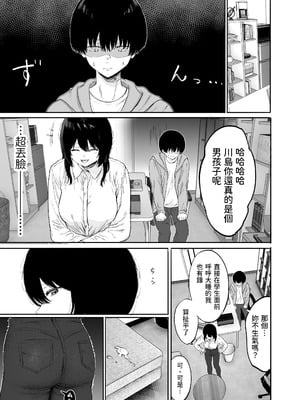 [仮眠室 (仮眠)] 巨乳の先生を研究室で独り占めする話 [中国翻訳]_10