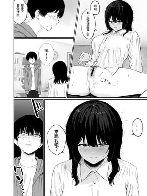 [仮眠室 (仮眠)] 巨乳の先生を研究室で独り占めする話 [中国翻訳]_15