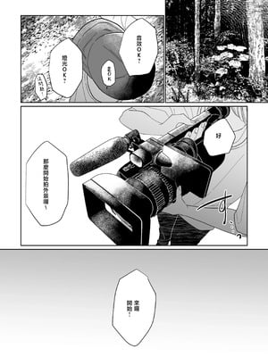 [塩屋町curry (塩屋こるり)] 産神の村 (学園アイドルマスター) [禁漫汉化组] [DL版]_08