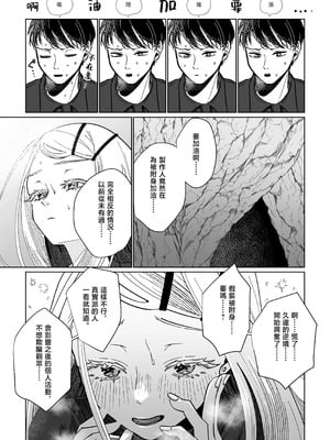 [塩屋町curry (塩屋こるり)] 産神の村 (学園アイドルマスター) [禁漫汉化组] [DL版]_12