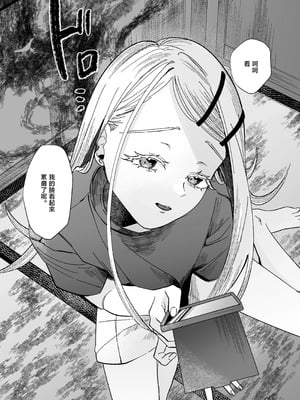 [塩屋町curry (塩屋こるり)] 産神の村 (学園アイドルマスター) [禁漫汉化组] [DL版]_22