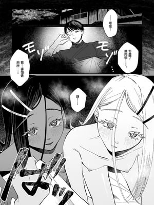 [塩屋町curry (塩屋こるり)] 産神の村 (学園アイドルマスター) [禁漫汉化组] [DL版]_25