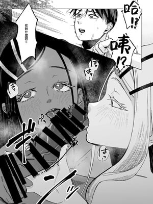 [塩屋町curry (塩屋こるり)] 産神の村 (学園アイドルマスター) [禁漫汉化组] [DL版]_26