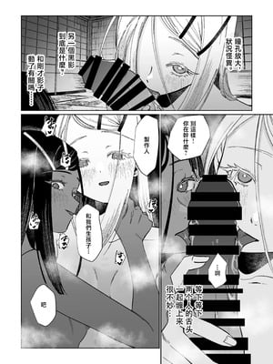 [塩屋町curry (塩屋こるり)] 産神の村 (学園アイドルマスター) [禁漫汉化组] [DL版]_27