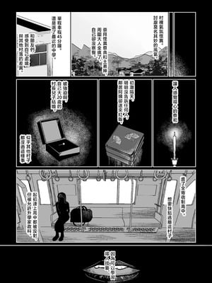 [塩屋町curry (塩屋こるり)] 産神の村 (学園アイドルマスター) [禁漫汉化组] [DL版]_32