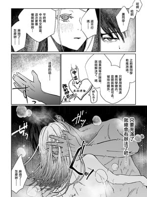 [塩屋町curry (塩屋こるり)] 産神の村 (学園アイドルマスター) [禁漫汉化组] [DL版]_39