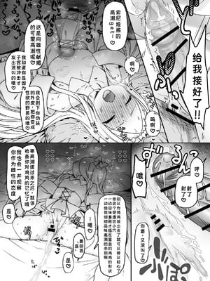 [怒涛父権 (麦飯)] 箱の中からオナホ姫+続 [廉价汉化组]_06