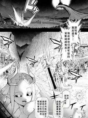 [怒涛父権 (麦飯)] 箱の中からオナホ姫+続 [廉价汉化组]_08