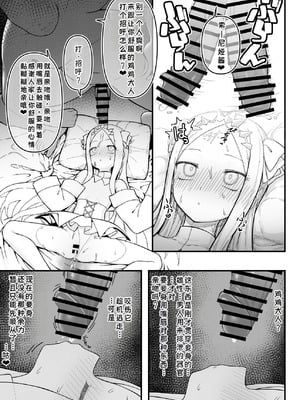 [怒涛父権 (麦飯)] 箱の中からオナホ姫+続 [廉价汉化组]_11