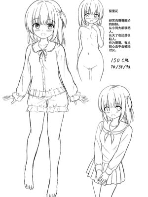 [朝の曲がり角 (とおさきじゅん)] 兄は妹とヤりたい｜哥哥想和妹妹做爱 [要变成拟声词的形状了]_04