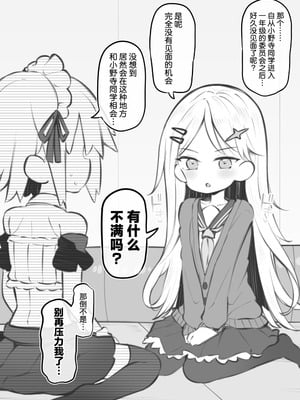 [松竜太Fantia (松竜太)] 文化祭ソープランド番外編「ある男の娘の話」～小野寺凛～ [欶澜汉化组]_03