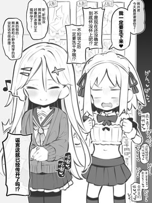 [松竜太Fantia (松竜太)] 文化祭ソープランド番外編「ある男の娘の話」～小野寺凛～ [欶澜汉化组]_09