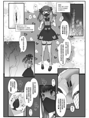 [椿亭 (みなせ)] ズリコキ大好きな男の娘本｜最喜欢撸管自慰的男娘本 [瑞树汉化组] [DL版]_03