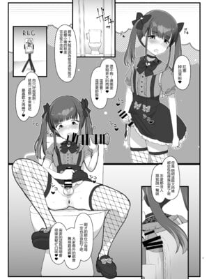 [椿亭 (みなせ)] ズリコキ大好きな男の娘本｜最喜欢撸管自慰的男娘本 [瑞树汉化组] [DL版]_05