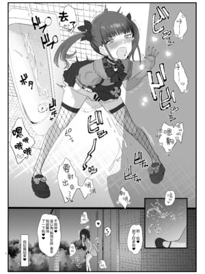 [椿亭 (みなせ)] ズリコキ大好きな男の娘本｜最喜欢撸管自慰的男娘本 [瑞树汉化组] [DL版]_08