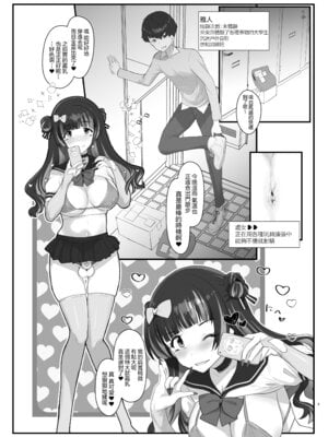 [椿亭 (みなせ)] ズリコキ大好きな男の娘本｜最喜欢撸管自慰的男娘本 [瑞树汉化组] [DL版]_09
