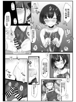 [椿亭 (みなせ)] ズリコキ大好きな男の娘本｜最喜欢撸管自慰的男娘本 [瑞树汉化组] [DL版]_18