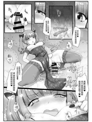 [椿亭 (みなせ)] ズリコキ大好きな男の娘本｜最喜欢撸管自慰的男娘本 [瑞树汉化组] [DL版]_24