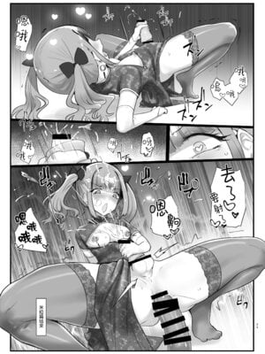 [椿亭 (みなせ)] ズリコキ大好きな男の娘本｜最喜欢撸管自慰的男娘本 [瑞树汉化组] [DL版]_25