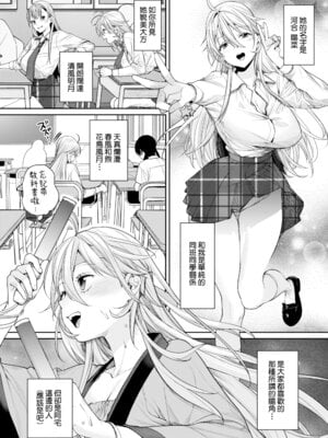 [焼肉帝国 (MGMEE)] オタギャルカノジョができた理由 -陽の章-｜交到阿宅辣妹女友的理由 -陽之章- [Amerins漢化] [DL版]_06