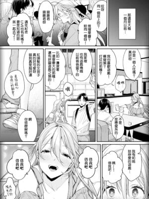 [焼肉帝国 (MGMEE)] オタギャルカノジョができた理由 -陽の章-｜交到阿宅辣妹女友的理由 -陽之章- [Amerins漢化] [DL版]_07