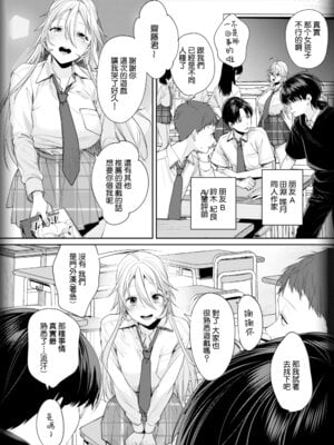 [焼肉帝国 (MGMEE)] オタギャルカノジョができた理由 -陽の章-｜交到阿宅辣妹女友的理由 -陽之章- [Amerins漢化] [DL版]_08