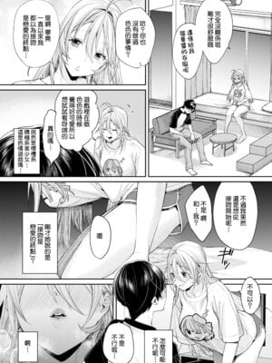 [焼肉帝国 (MGMEE)] オタギャルカノジョができた理由 -陽の章-｜交到阿宅辣妹女友的理由 -陽之章- [Amerins漢化] [DL版]_20