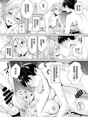 [焼肉帝国 (MGMEE)] オタギャルカノジョができた理由 -陽の章-｜交到阿宅辣妹女友的理由 -陽之章- [Amerins漢化] [DL版]_28