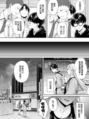 [焼肉帝国 (MGMEE)] オタギャルカノジョができた理由 -陽の章-｜交到阿宅辣妹女友的理由 -陽之章- [Amerins漢化] [DL版]_32