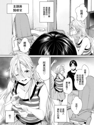 [焼肉帝国 (MGMEE)] オタギャルカノジョができた理由 -陽の章-｜交到阿宅辣妹女友的理由 -陽之章- [Amerins漢化] [DL版]_33