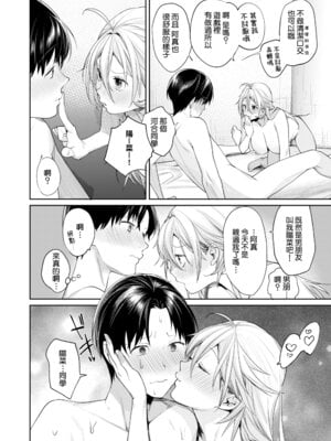 [焼肉帝国 (MGMEE)] オタギャルカノジョができた理由 -陽の章-｜交到阿宅辣妹女友的理由 -陽之章- [Amerins漢化] [DL版]_42