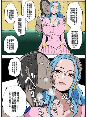 [絵描き外国人] ワンピ×無敵キモ男④ (ワンピース) [天煌汉化组]_04