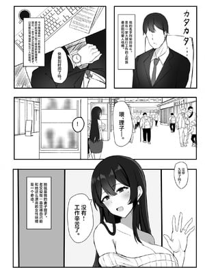 [みっつまん] 夫への隠しごと…｜对丈夫隐瞒之事 [中国翻訳]_02