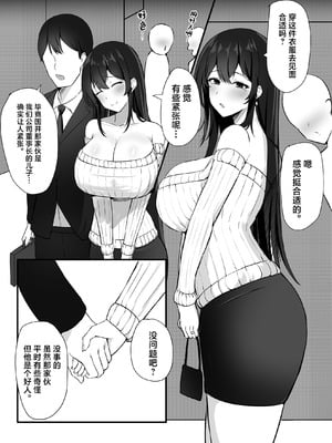 [みっつまん] 夫への隠しごと…｜对丈夫隐瞒之事 [中国翻訳]_03