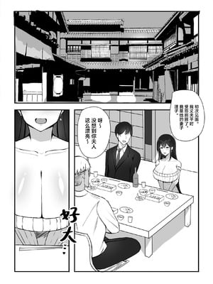 [みっつまん] 夫への隠しごと…｜对丈夫隐瞒之事 [中国翻訳]_04