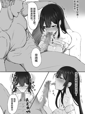 [みっつまん] 夫への隠しごと…｜对丈夫隐瞒之事 [中国翻訳]_11