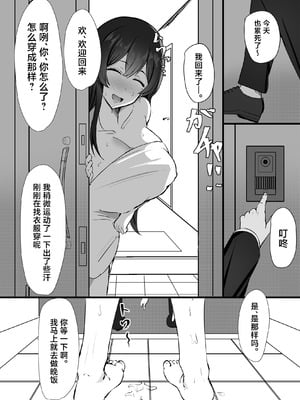 [みっつまん] 夫への隠しごと…｜对丈夫隐瞒之事 [中国翻訳]_21