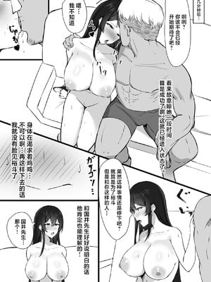 [みっつまん] 夫への隠しごと…｜对丈夫隐瞒之事 [中国翻訳]_28