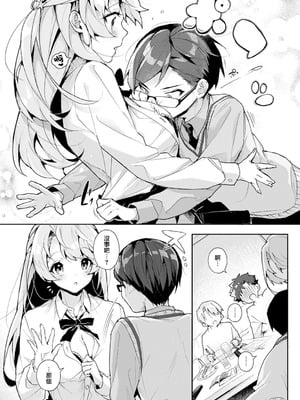 [りふる] ぼくたちはお姉ちゃんの虜 [中国翻訳]_006