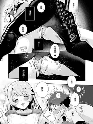 [りふる] ぼくたちはお姉ちゃんの虜 [中国翻訳]_022