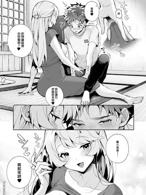 [りふる] ぼくたちはお姉ちゃんの虜 [中国翻訳]_026