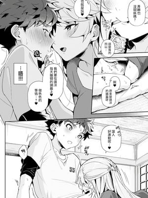 [りふる] ぼくたちはお姉ちゃんの虜 [中国翻訳]_033