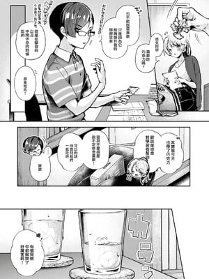 [りふる] ぼくたちはお姉ちゃんの虜 [中国翻訳]_043