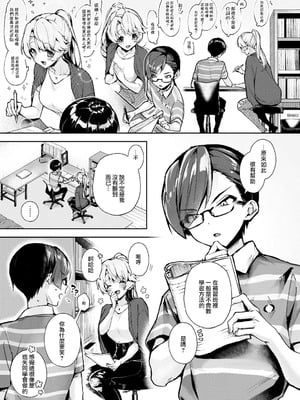 [りふる] ぼくたちはお姉ちゃんの虜 [中国翻訳]_044
