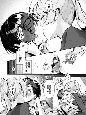 [りふる] ぼくたちはお姉ちゃんの虜 [中国翻訳]_047