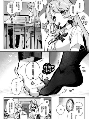 [りふる] ぼくたちはお姉ちゃんの虜 [中国翻訳]_067